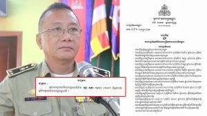 អនុក្រឹត្យ ស្តីពីការបញ្ចប់មុខតំណែង លោកឧត្ដមសេនីយ៍​ទោ​ ឡោ​ សុខា​ ពី​ស្នងការ​ នៃស្នងការដ្ឋាននគរបាល​ខេត្ត​មណ្ឌលគិរី
