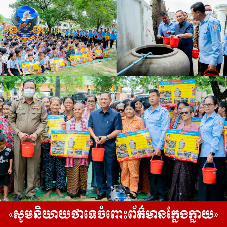 Sereypheap Chakraval News Post News